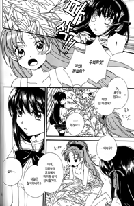 Page 8 of Heaven is here, my love - preview thumbnail