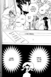 Page 10 of Heaven is here, my love - preview thumbnail