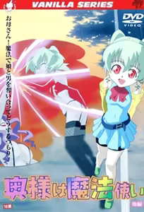 Okusama wa Mahou Tsukai 2 - hentai manga cover image