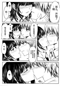 Page 11 of Boku wa Yozora to Riajuu ni Naritai - preview thumbnail