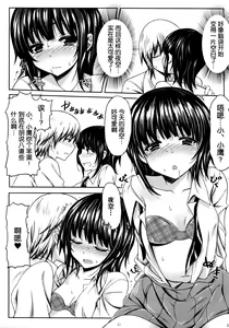 Page 13 of Boku wa Yozora to Riajuu ni Naritai - preview thumbnail