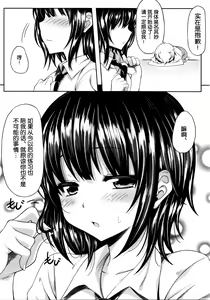 Page 24 of Boku wa Yozora to Riajuu ni Naritai - preview thumbnail