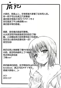 Page 25 of Boku wa Yozora to Riajuu ni Naritai - preview thumbnail