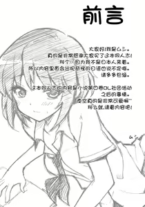 Page 4 of Boku wa Yozora to Riajuu ni Naritai - preview thumbnail