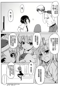Page 6 of Boku wa Yozora to Riajuu ni Naritai - preview thumbnail