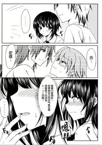 Page 8 of Boku wa Yozora to Riajuu ni Naritai - preview thumbnail