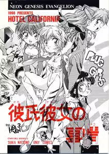 Kareshi Kanojo No Jijou - hentai manga cover image