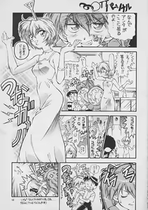 Page 13 of Kareshi Kanojo No Jijou - preview thumbnail