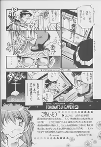 Page 4 of Kareshi Kanojo No Jijou - preview thumbnail