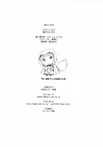 Page 18 of Ai ga Horohoro - preview thumbnail