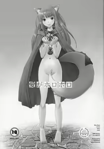 Page 3 of Ai ga Horohoro - preview thumbnail