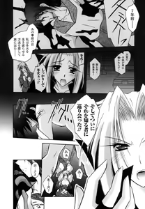 Page 117 of Matantei Toudou Shizuka no Inyou Jikenbo - preview thumbnail