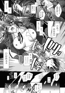 Page 152 of Matantei Toudou Shizuka no Inyou Jikenbo - preview thumbnail