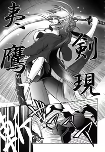 Page 40 of Matantei Toudou Shizuka no Inyou Jikenbo - preview thumbnail