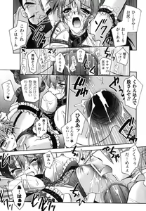 Page 56 of Matantei Toudou Shizuka no Inyou Jikenbo - preview thumbnail