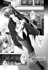 Page 8 of Matantei Toudou Shizuka no Inyou Jikenbo - preview thumbnail