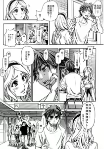 Page 3 of Mekakushi Play | Blindfold Game - preview thumbnail
