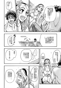 Page 8 of Mekakushi Play | Blindfold Game - preview thumbnail