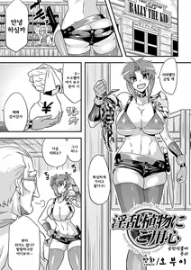 Page 5 of Jintai Kaizou Anthology Comics Vol. 3 - preview thumbnail