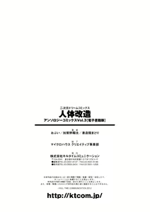 Page 77 of Jintai Kaizou Anthology Comics Vol. 3 - preview thumbnail