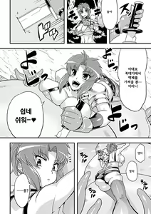 Page 8 of Jintai Kaizou Anthology Comics Vol. 3 - preview thumbnail