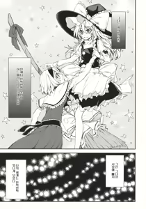 Page 6 of twinkle star - preview thumbnail