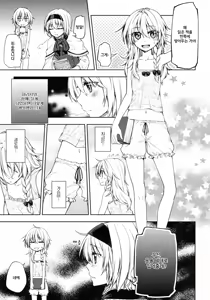 Page 8 of twinkle star - preview thumbnail