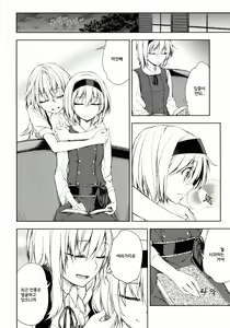 Page 9 of twinkle star - preview thumbnail