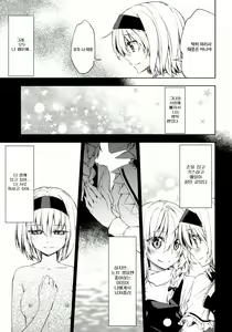 Page 10 of twinkle star - preview thumbnail