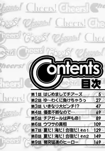 Page 5 of Cheers! 1 - preview thumbnail
