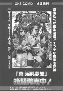 Page 176 of LyriNana in Shokushu - preview thumbnail
