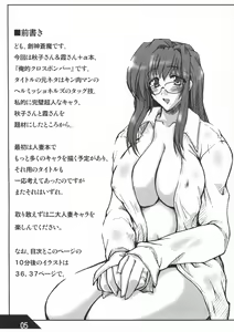 Page 5 of Oreteki Crossbomber - preview thumbnail