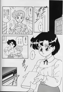 Page 3 of Lunch Box 5 - Ami-chan to Issho - preview thumbnail
