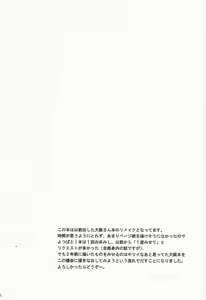 Page 3 of Remake - preview thumbnail