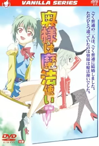 Okusama wa Mahou Tsukai 1 - hentai manga cover image