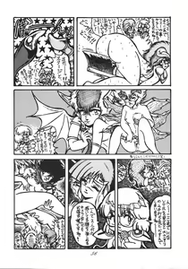 Page 56 of Distorted Ouroboros - preview thumbnail