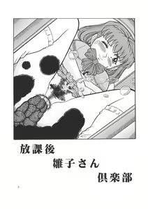 Page 3 of Saraba LIBIDO - preview thumbnail