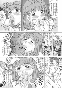 Page 5 of Saraba LIBIDO - preview thumbnail