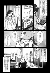 Page 117 of Angel Strike - preview thumbnail