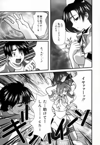 Page 56 of Angel Strike - preview thumbnail