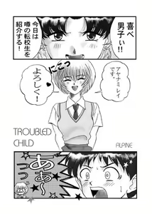 Troubled Child - hentai manga cover image