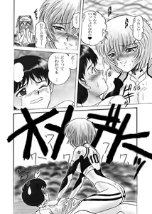 Page 6 of Troubled Child - preview thumbnail