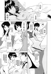 Page 3 of Hitozuma Kai -Saori- Kouhen - preview thumbnail
