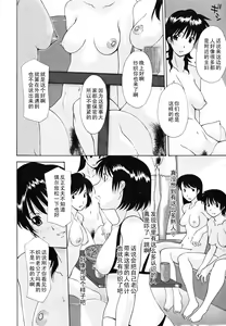 Page 4 of Hitozuma Kai -Saori- Kouhen - preview thumbnail