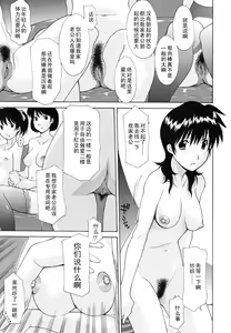 Page 5 of Hitozuma Kai -Saori- Kouhen - preview thumbnail