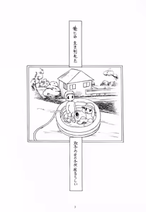 Page 3 of Futari - preview thumbnail