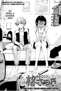Page 2 of Virgin Cram School Teacher Satsuki Hiiragi - preview thumbnail