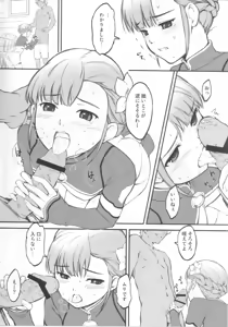 Page 3 of Jersey-bu no Aoiko ni Nantoka Shite Morau Hon - preview thumbnail