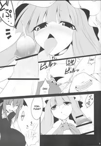 Page 8 of Gensoukyou Koushinki Okuchinomikon - preview thumbnail
