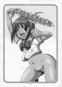 Page 3 of Gakuen Erotopia - preview thumbnail